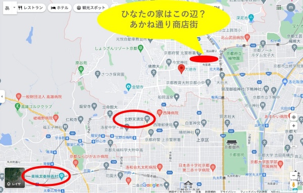 【カムカムエヴリバディ】ひなたのあかね通り商店街のモデルは京都市北区？